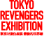 Tokyo Revengers Exhibition