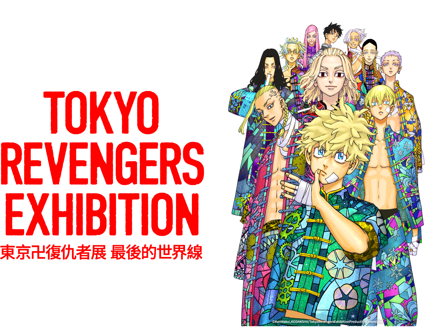 Tokyo Revengers Exhibition